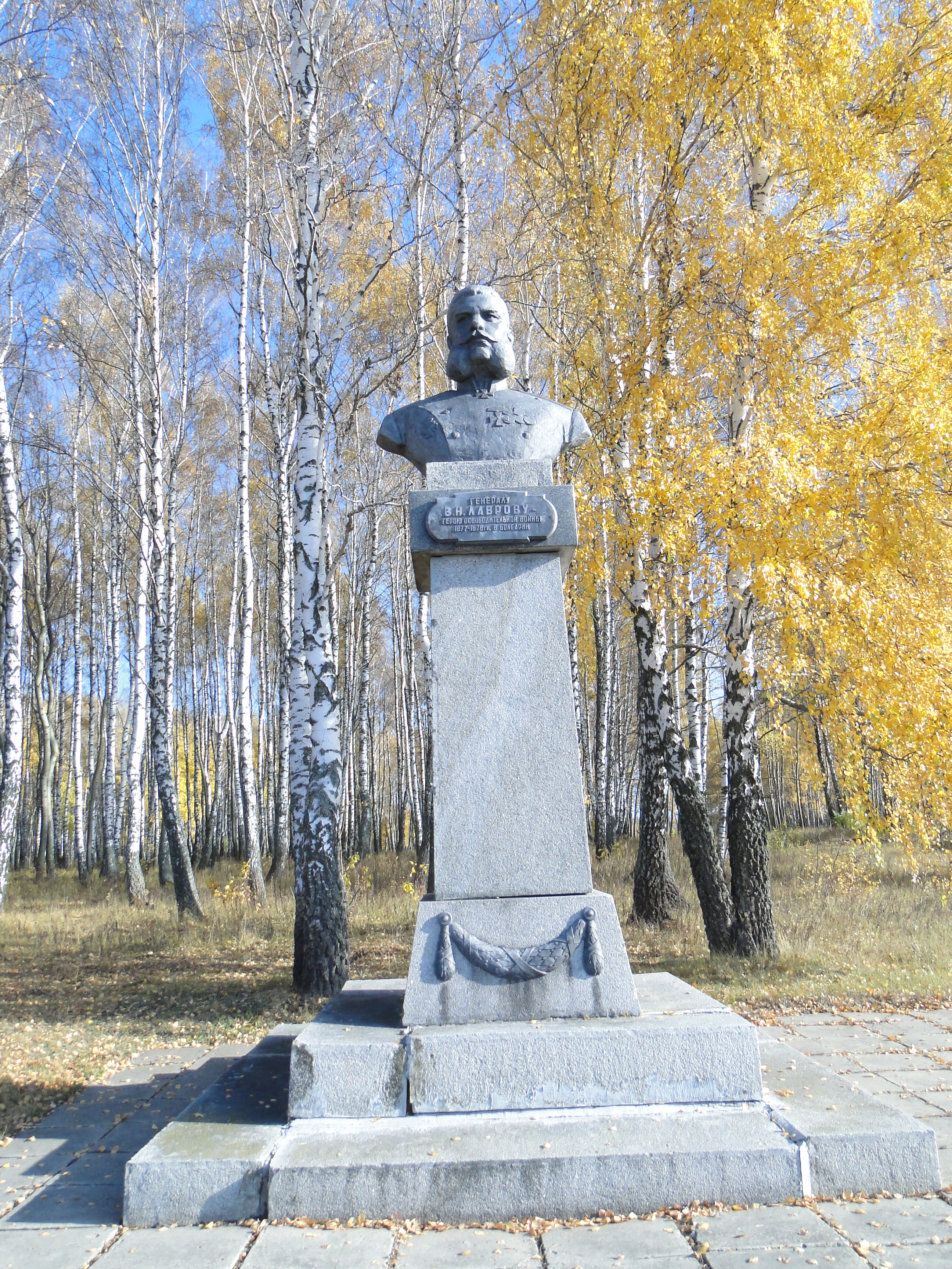 Бюст генералу Лаврову на Кривцовском мемориале