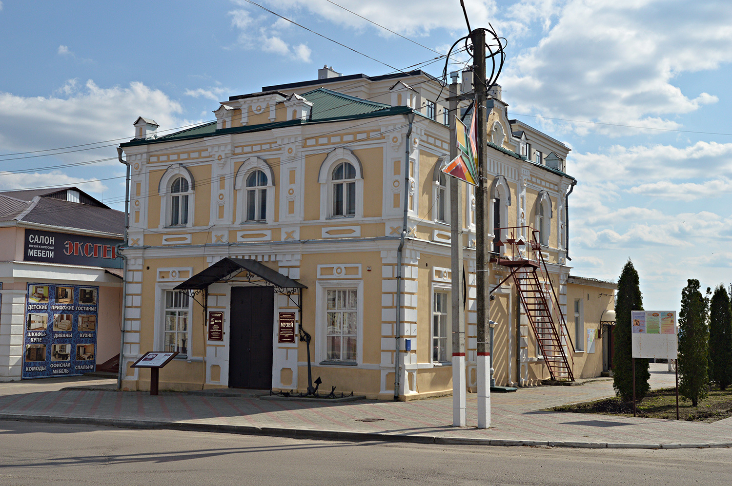 Здание Бобровского краеведческого музея