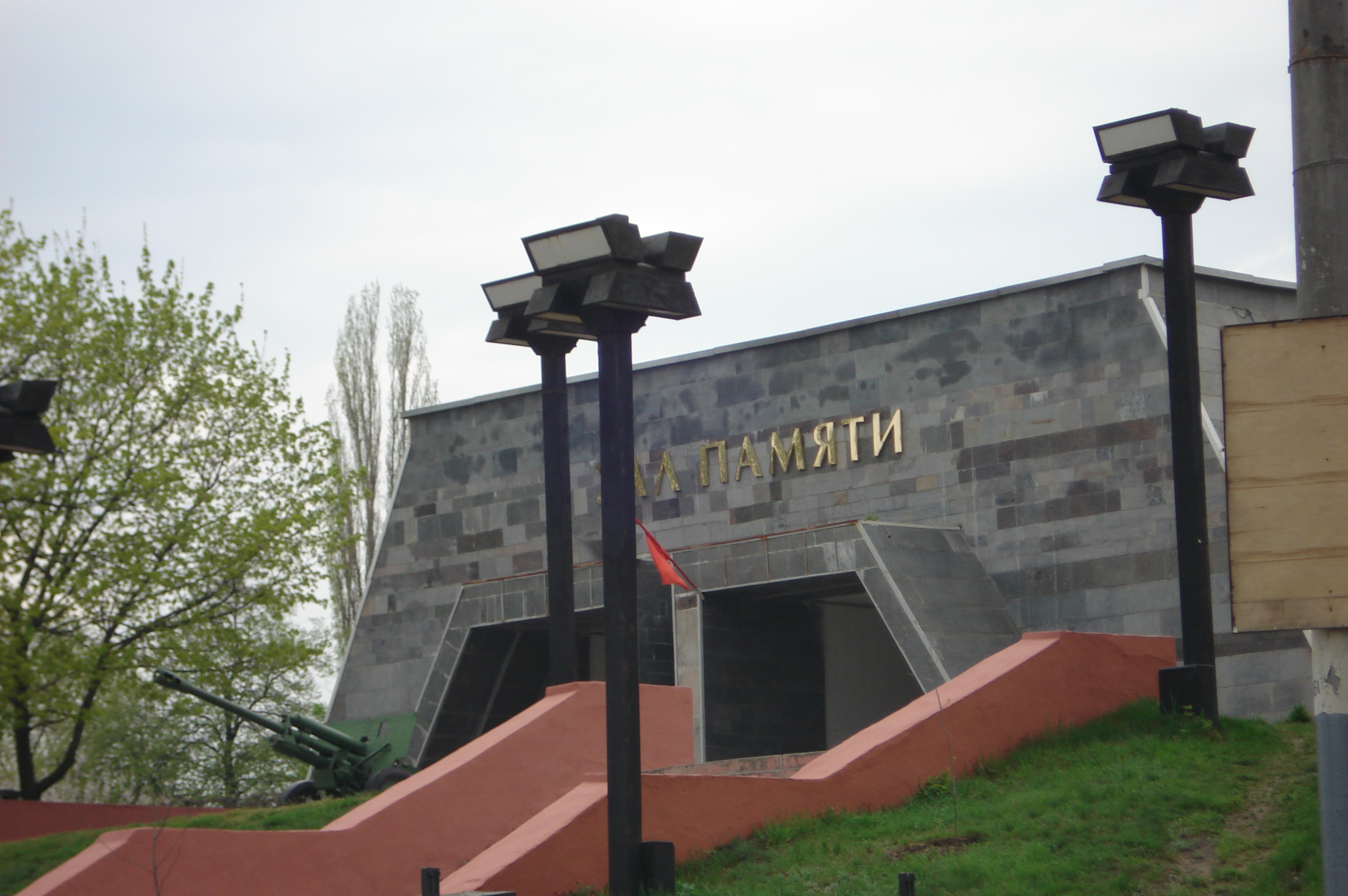 Зал памяти Чижовского плацдарма
