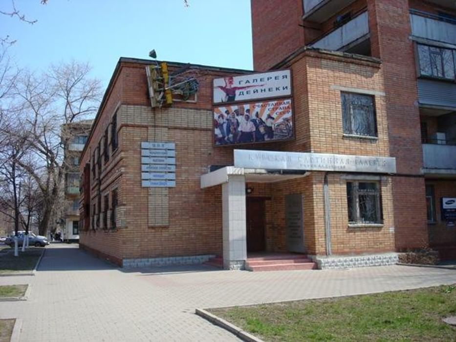 Галерея Дейнеки