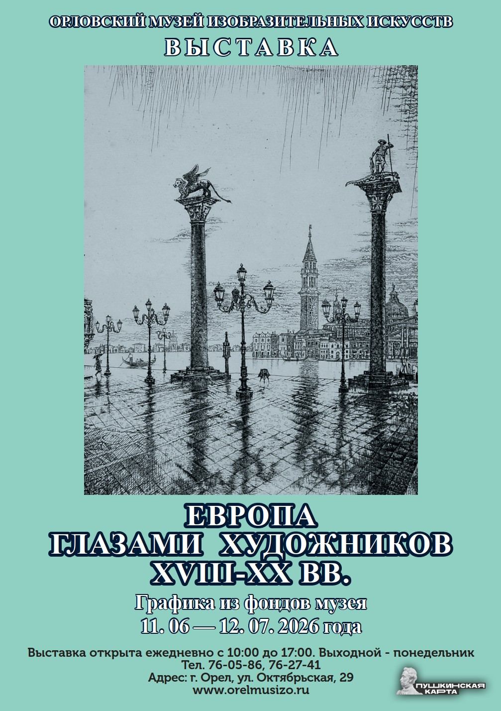 Миниатюра: Мемориальная мастерская народного художника СССР А.И. Курнакова - фото места
