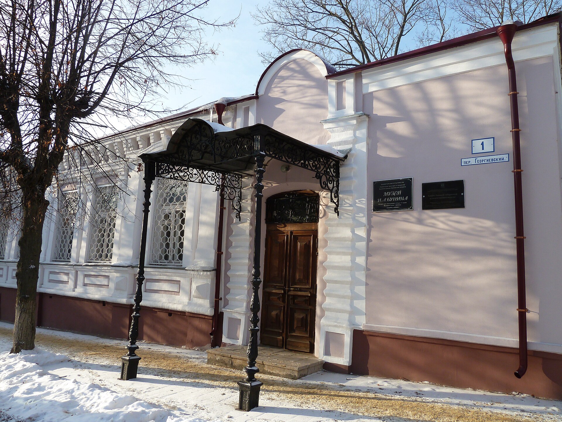 Миниатюра: Музей И.А. Бунина в Орле
