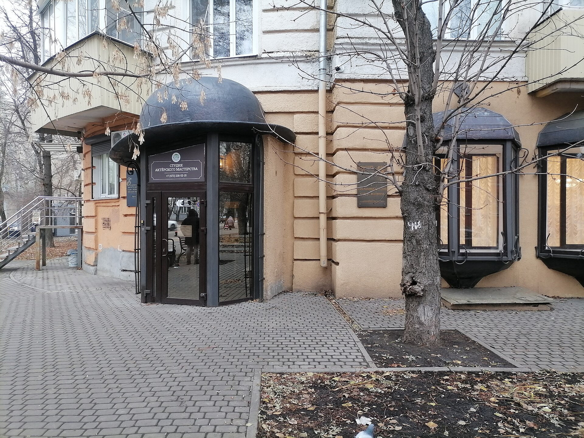 Народный музей Сергея Есенина