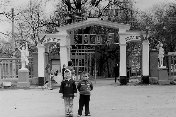 Миниатюра: Парк Пионеров в Курске - фото места