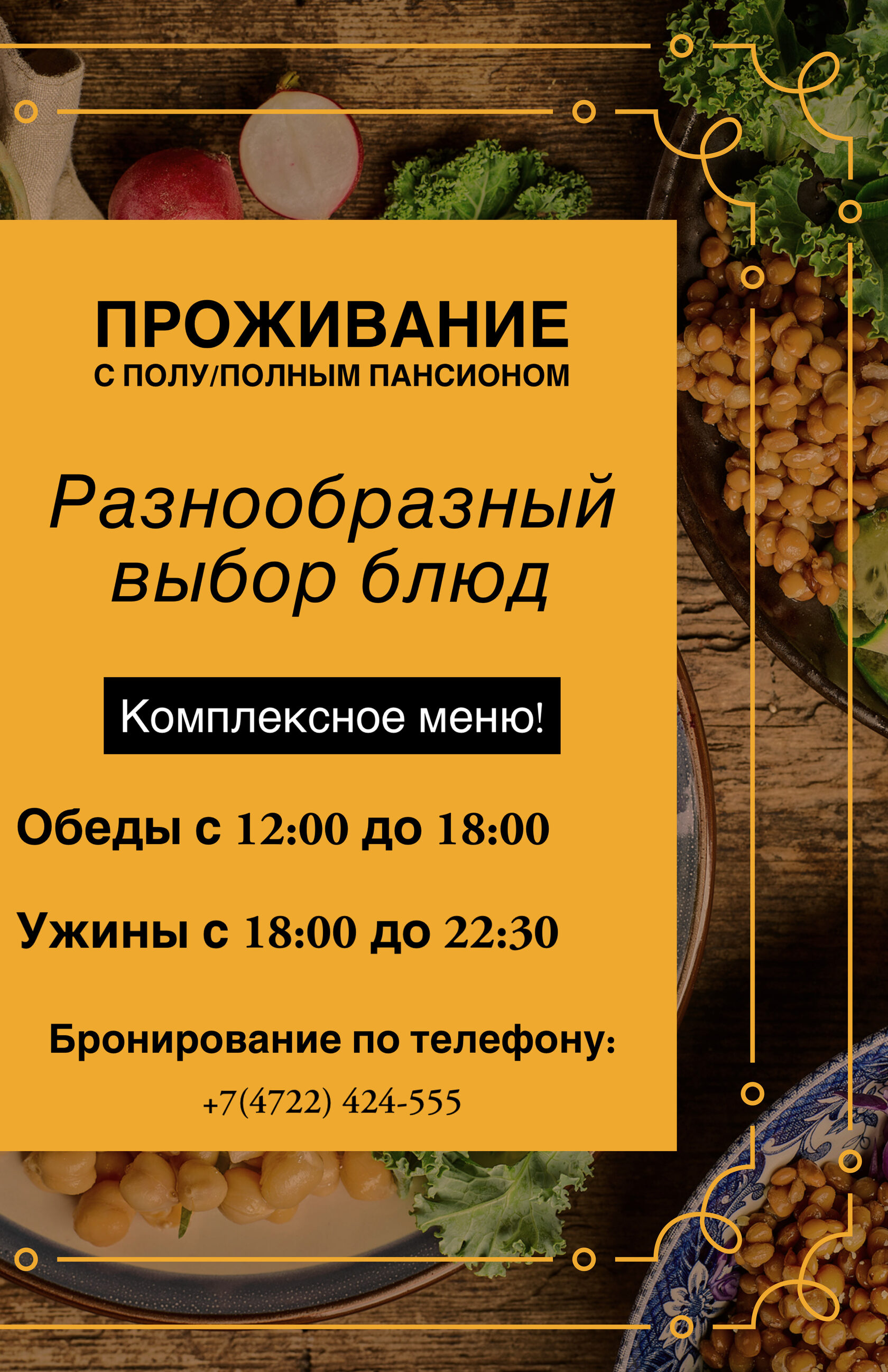 Парк-отель Европа