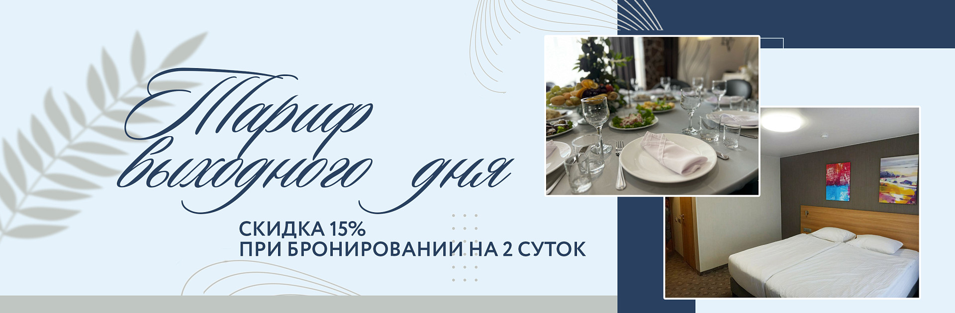 АМАКС Парк-отель Тамбов
