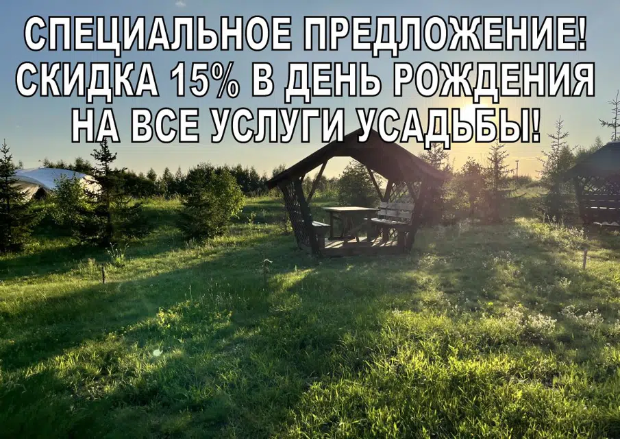 Усадьба Ольшаное - фото места