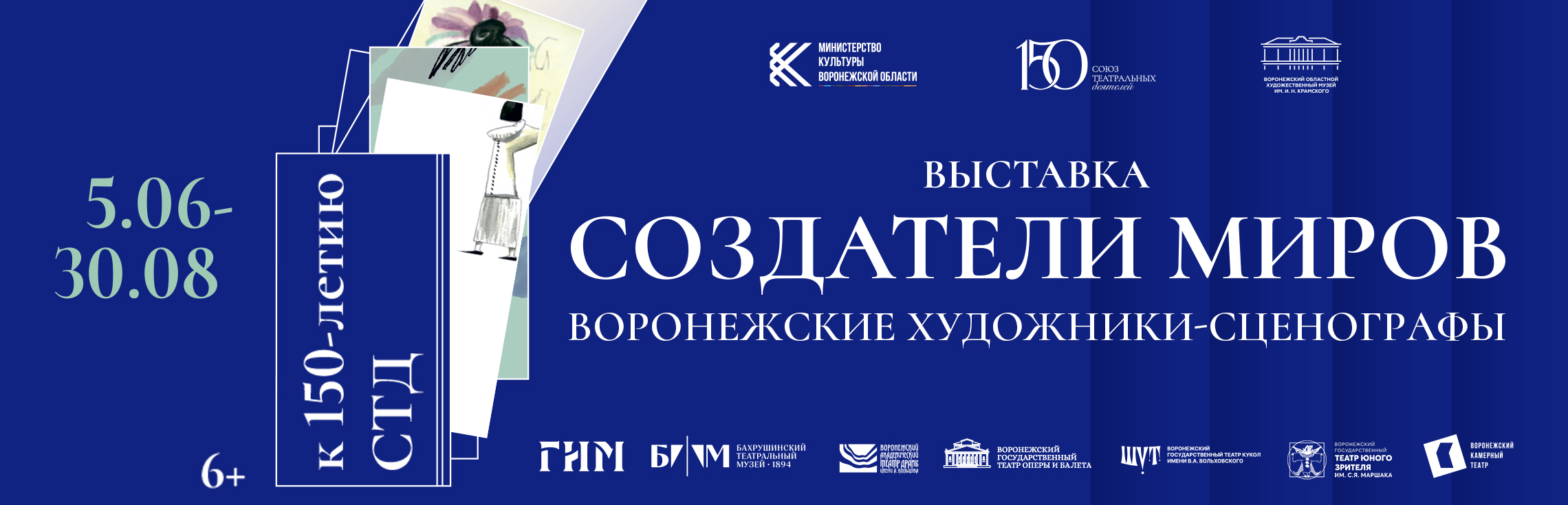 Миниатюра: Воронежский областной художественный музей имени И.Н. Крамского